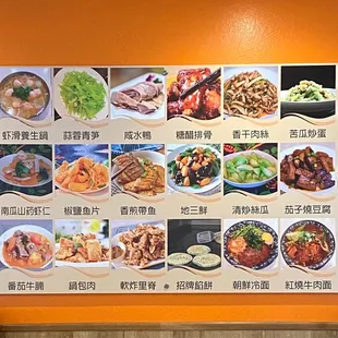 a menu of chinese food