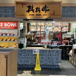 Store front amongst the other restaurants.