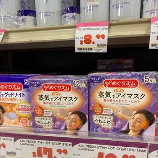 Eye masks I have never seen before