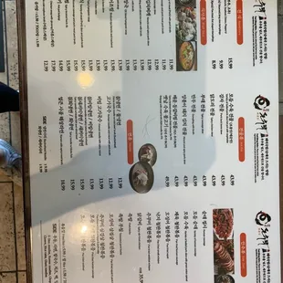 Menu as of November 2020