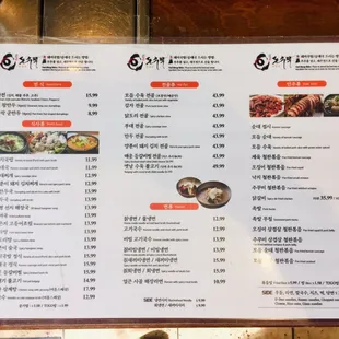 Full menu