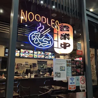 Udon