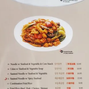 a menu for a chinese restaurant