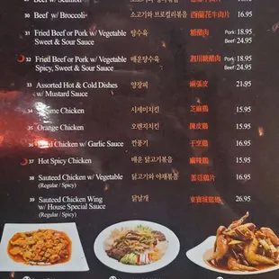 menu