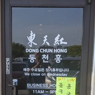 a business shop front door