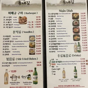 Menu 6/20/22