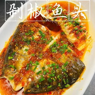 Fish Head with chopped peppers 剁椒鱼头