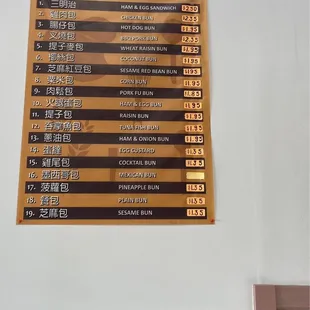 the price list of a donut shop