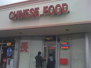 Great Wall Chinese Restaurant