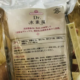 Dr. Suisoyu and It's a bath salt