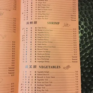 the menu of a restaurant