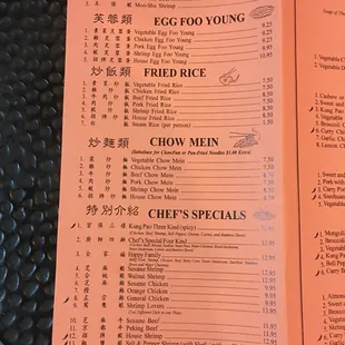 a menu for a chinese restaurant