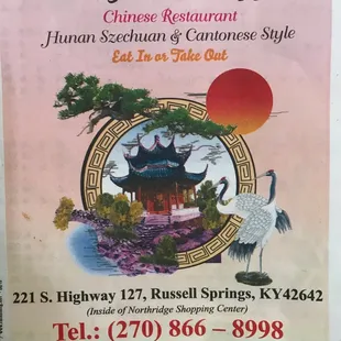 a sign for a chinese restaurant