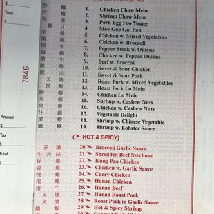 Lunch menu