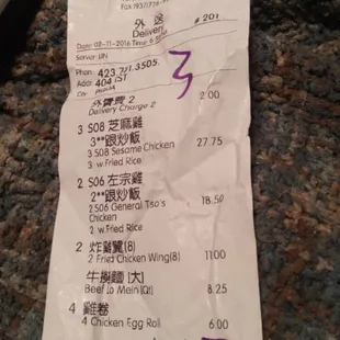 a receipt for a dragon city ticket