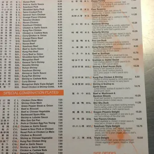 the menu of the restaurant