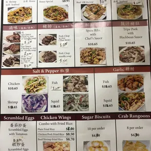 a menu for a chinese restaurant