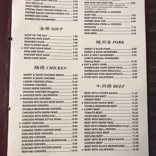 Updated menu as of 2017.