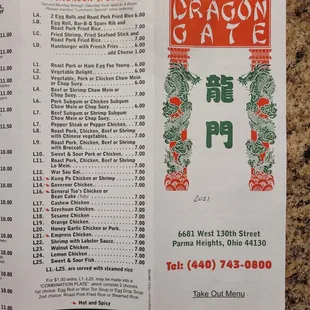 the menu for a chinese restaurant