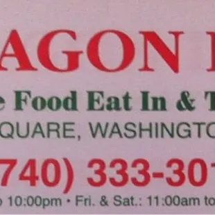 chinese food and take out