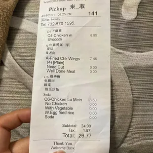 What I ordered and did not receive egg roll .