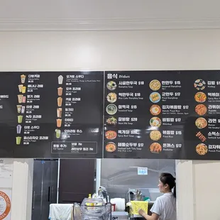 Indoor Menu
