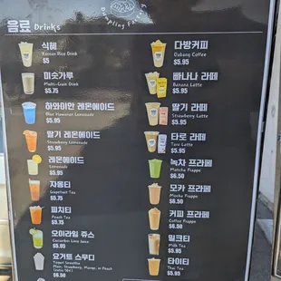 Outside Menu