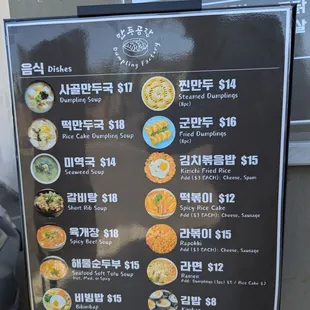 Outside Food Menu