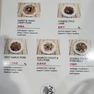 Menu - pork and lamb (February 2024)