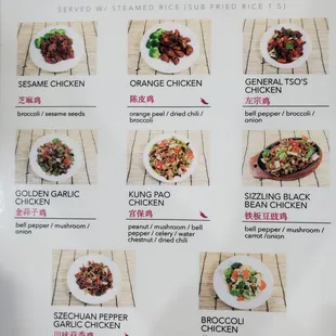 Menu - chicken (February 2024)