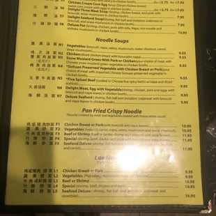 Menu as of April 2023