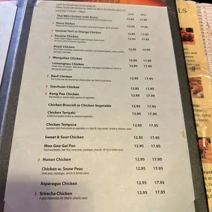 Entree menu
