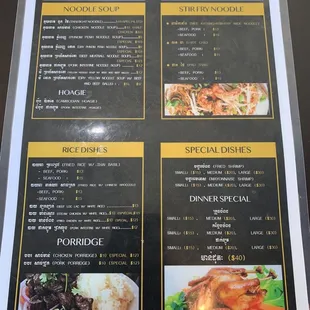the menu