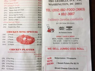 Simon's Wok Grill