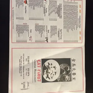 front page of current menu