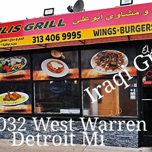 the front of a restaurant