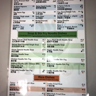 Temporary menu