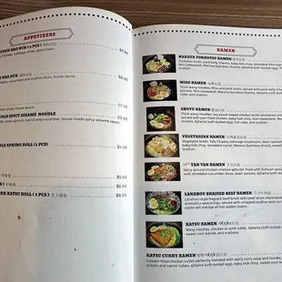 July 2024 menu: more appetizers and ramen