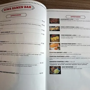 July 2024 menu: appetizers