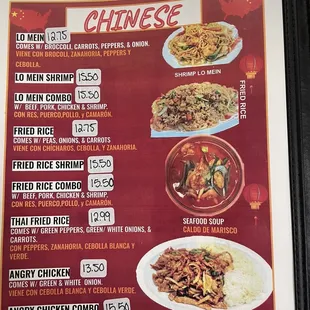 Chinese food menu