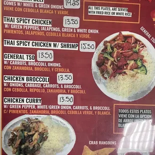 Chinese food menu