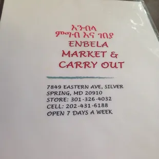 Store Details on Menu