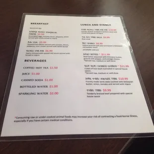 Menu. Note that breakfast is served all day.