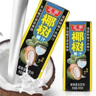 Coconut Water 椰子水