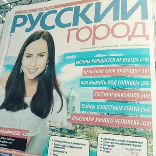 Several local and regional magazines and papers in Cyrillic type alphabets..