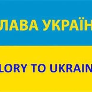 GLORY TO UKRAINE!