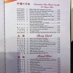 Their big menu (p 4 of 9), circa May 2023.