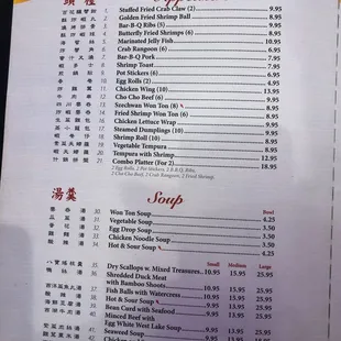 Their big menu (p 1 of 9), circa May 2023.