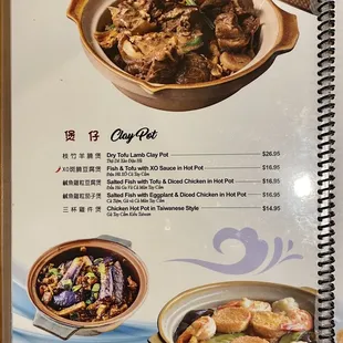 Clay Pot menu