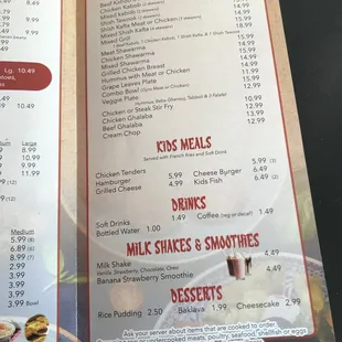 Current menu